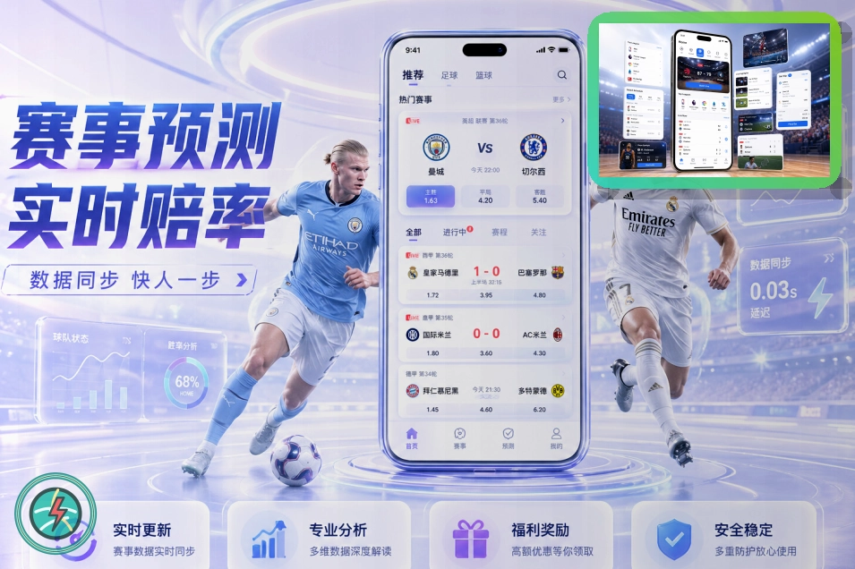 2026世界杯赛程密集,如何选择合适的投注网站以避免风险?